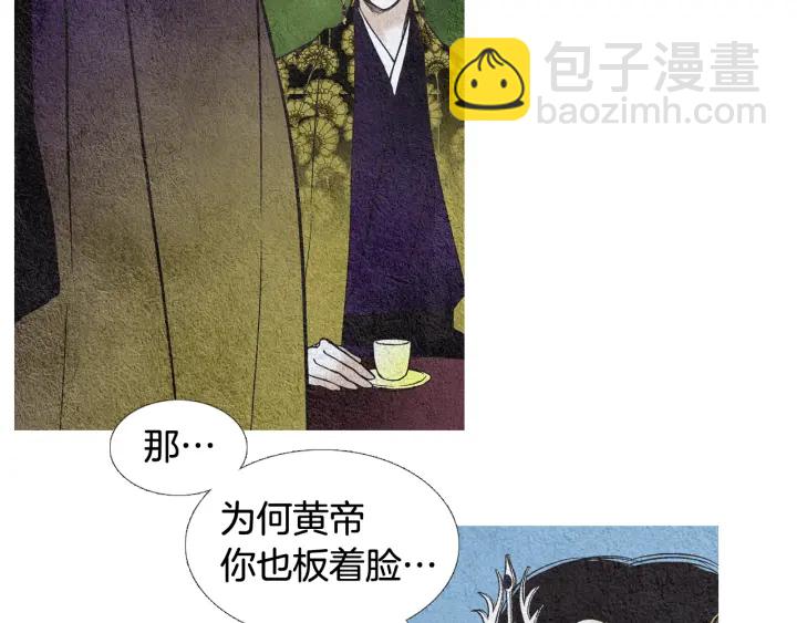 🍤人神共存的爱·咏井中月 第61话 可疑之人 第12页