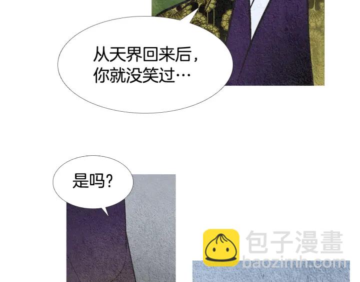 🍤人神共存的爱·咏井中月 第61话 可疑之人 第14页