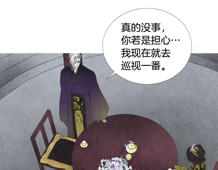 🍤人神共存的爱·咏井中月 第61话 可疑之人 第17页