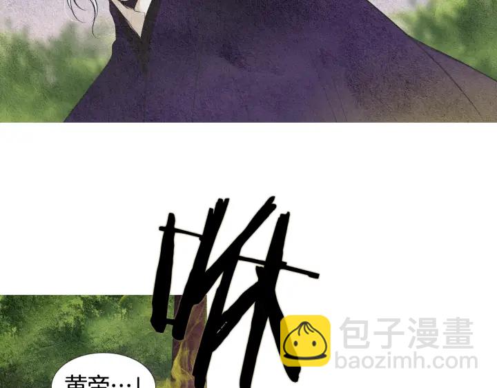 🍤人神共存的爱·咏井中月 第61话 可疑之人 第19页