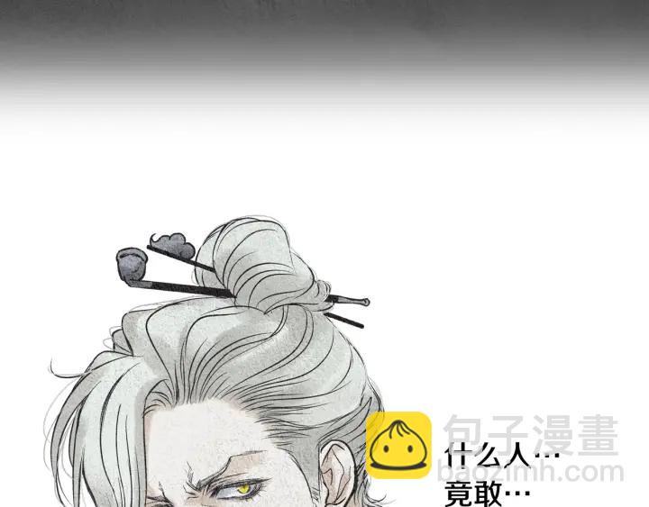 🍤人神共存的爱·咏井中月 第61话 可疑之人 第26页