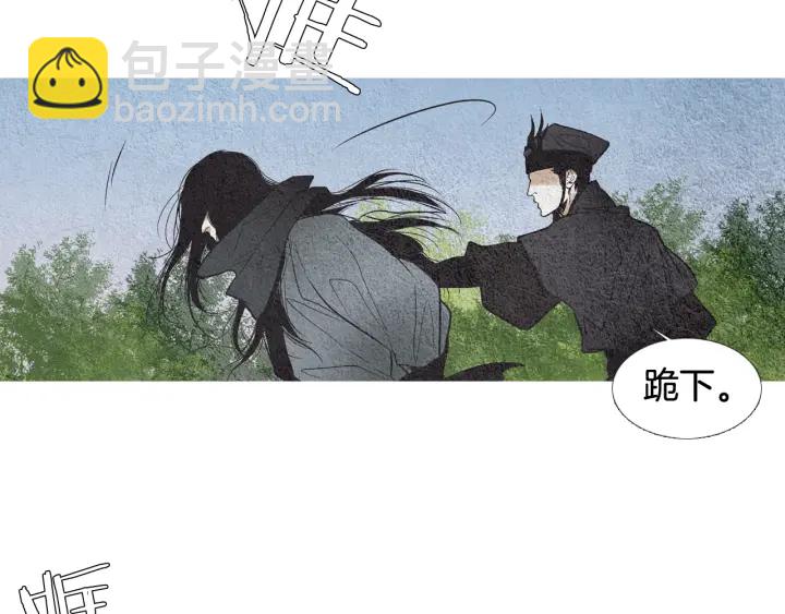 🍤人神共存的爱·咏井中月 第61话 可疑之人 第31页