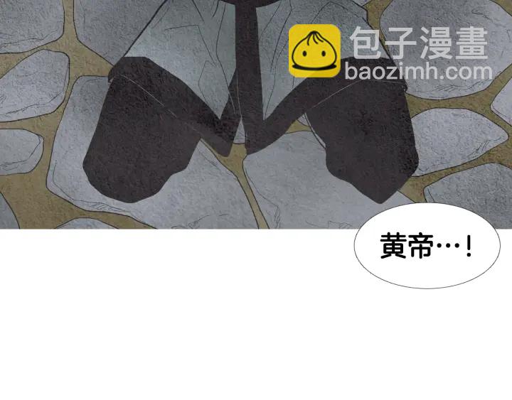 🍤人神共存的爱·咏井中月 第61话 可疑之人 第36页