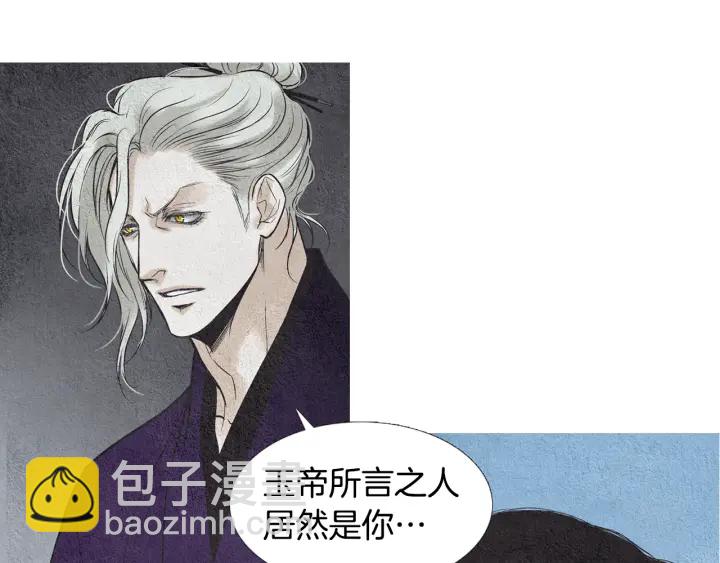 🍤人神共存的爱·咏井中月 第61话 可疑之人 第37页