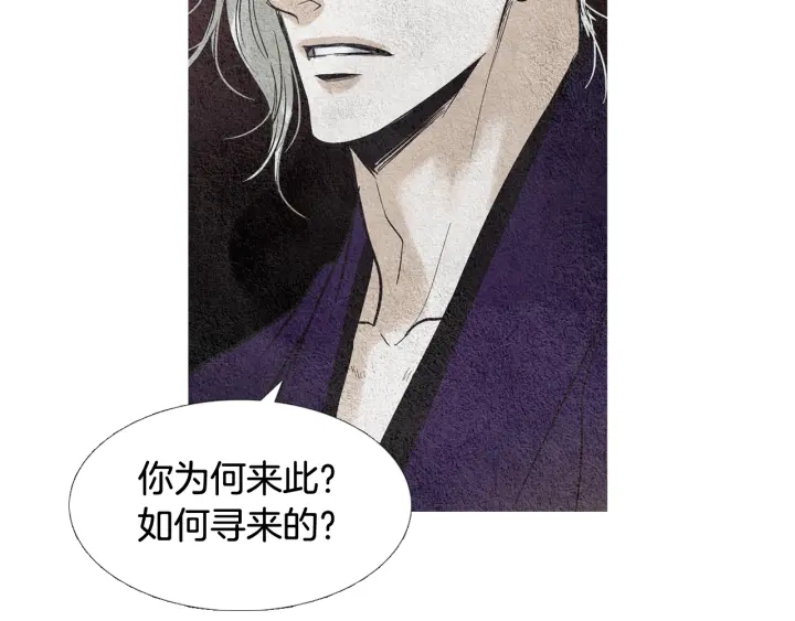 🍤人神共存的爱·咏井中月 第61话 可疑之人 第41页
