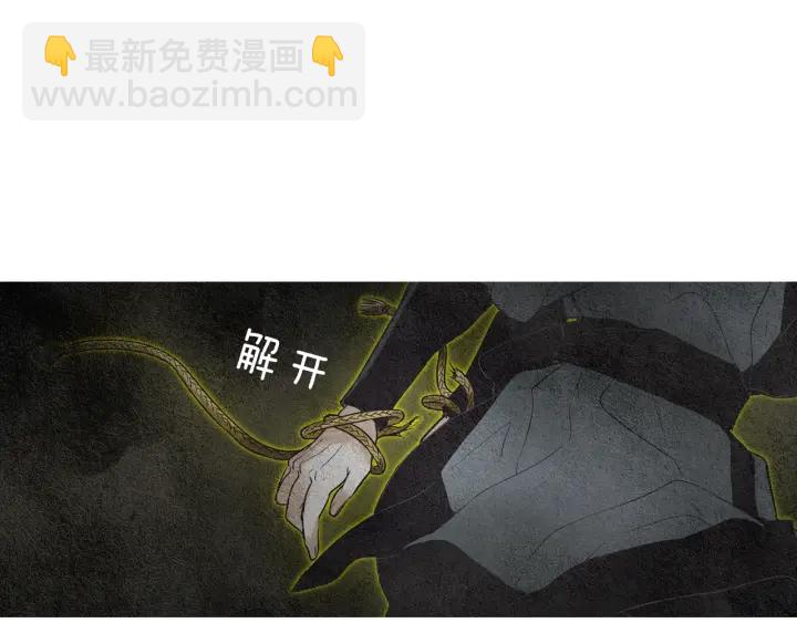 🍤人神共存的爱·咏井中月 第61话 可疑之人 第42页