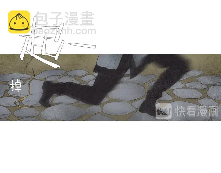 🍤人神共存的爱·咏井中月 第61话 可疑之人 第44页