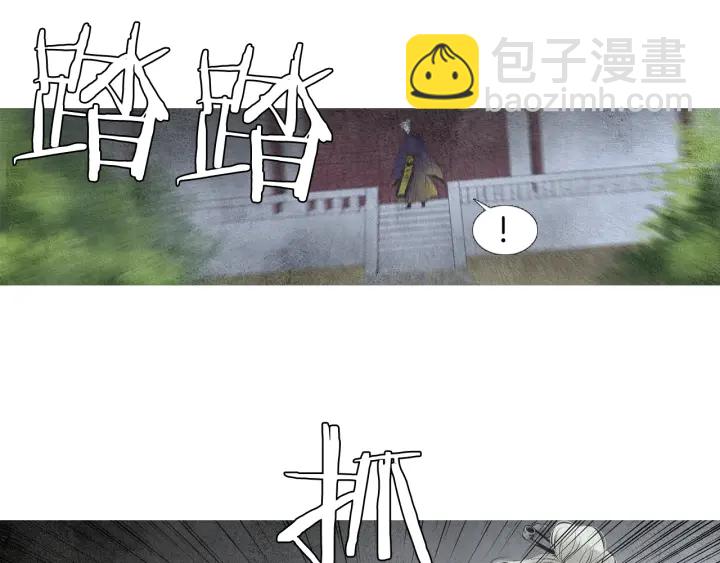 🍤人神共存的爱·咏井中月 第61话 可疑之人 第46页