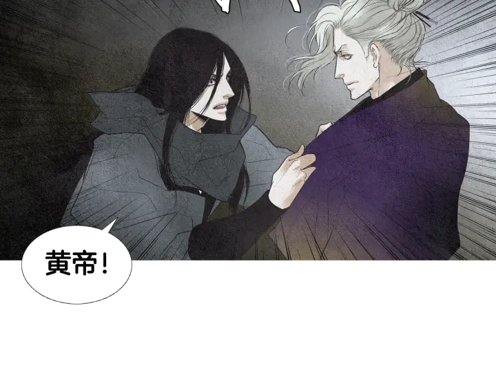 🍤人神共存的爱·咏井中月 第61话 可疑之人 第47页