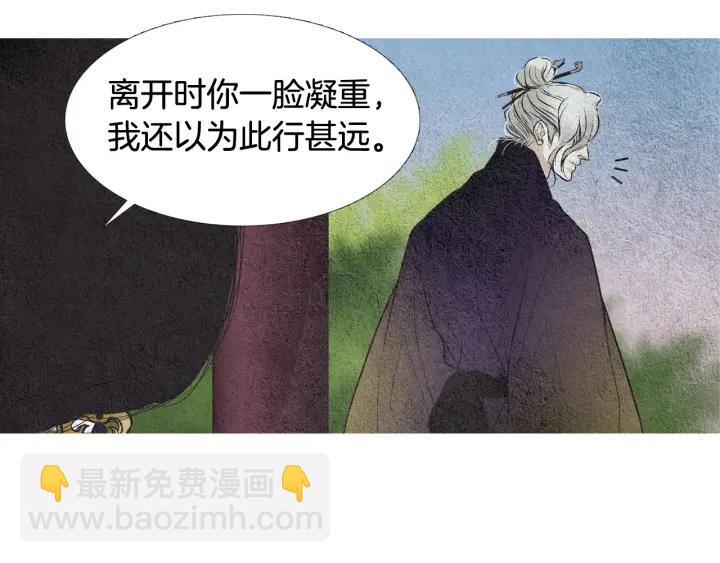 🍤人神共存的爱·咏井中月 第61话 可疑之人 第7页