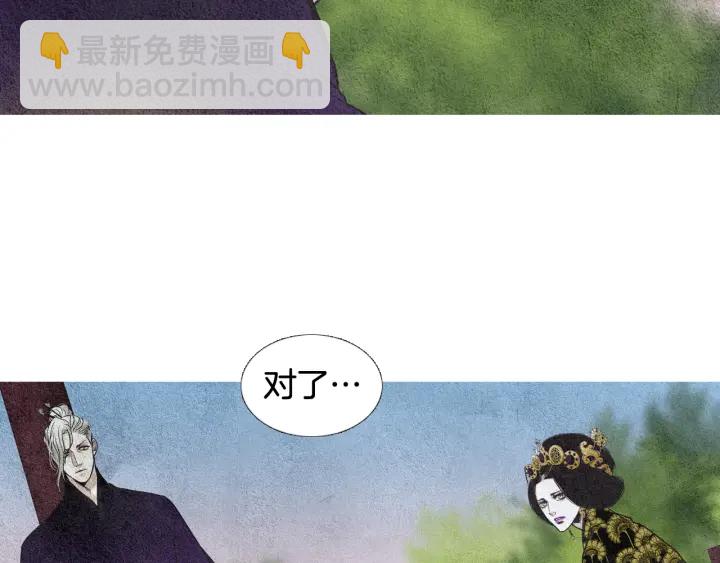 🍤人神共存的爱·咏井中月 第61话 可疑之人 第9页