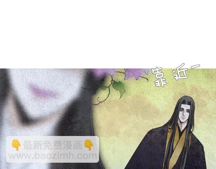 🍤人神共存的爱·咏井中月 第63话 荷塘约会 第11页