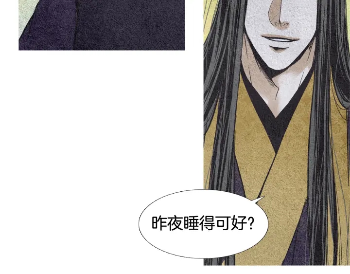 🍤人神共存的爱·咏井中月 第63话 荷塘约会 第15页
