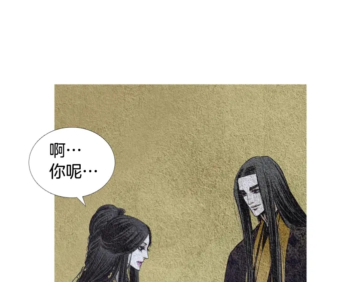 🍤人神共存的爱·咏井中月 第63话 荷塘约会 第16页