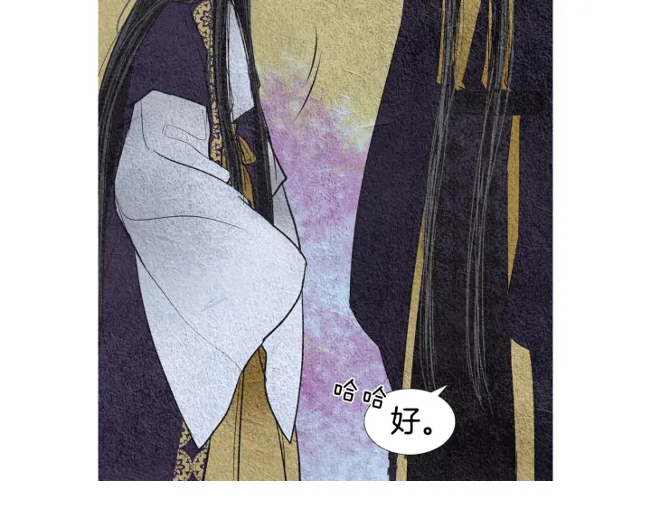 🍤人神共存的爱·咏井中月 第63话 荷塘约会 第17页