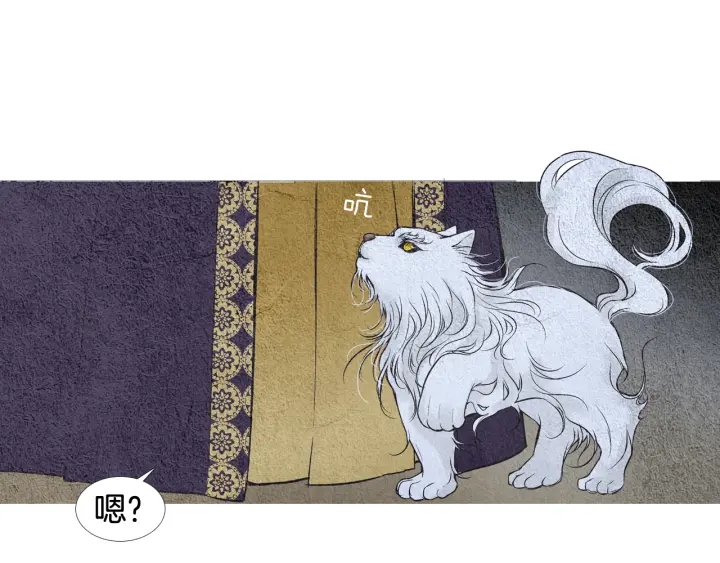 🍤人神共存的爱·咏井中月 第63话 荷塘约会 第19页