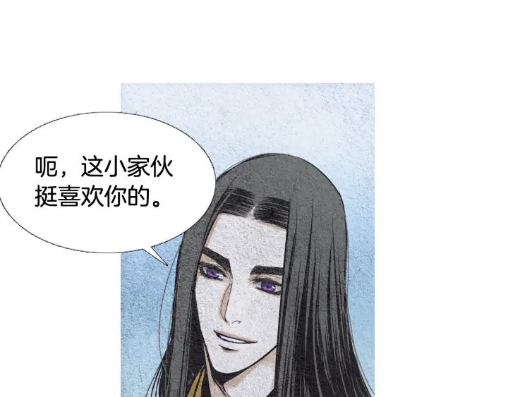 🍤人神共存的爱·咏井中月 第63话 荷塘约会 第20页