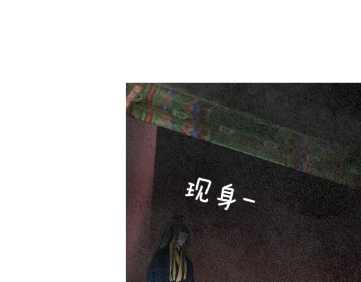 🍤人神共存的爱·咏井中月 第63话 荷塘约会 第25页