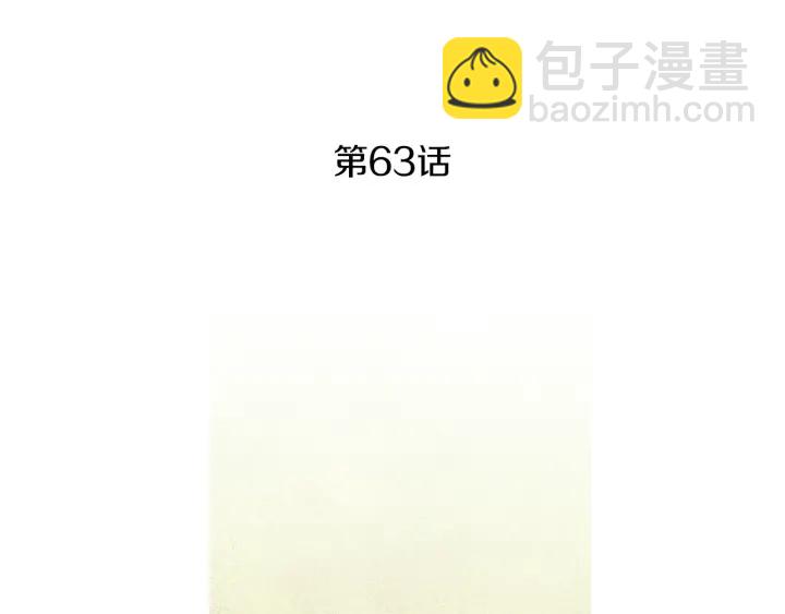 🍤人神共存的爱·咏井中月 第63话 荷塘约会 第4页