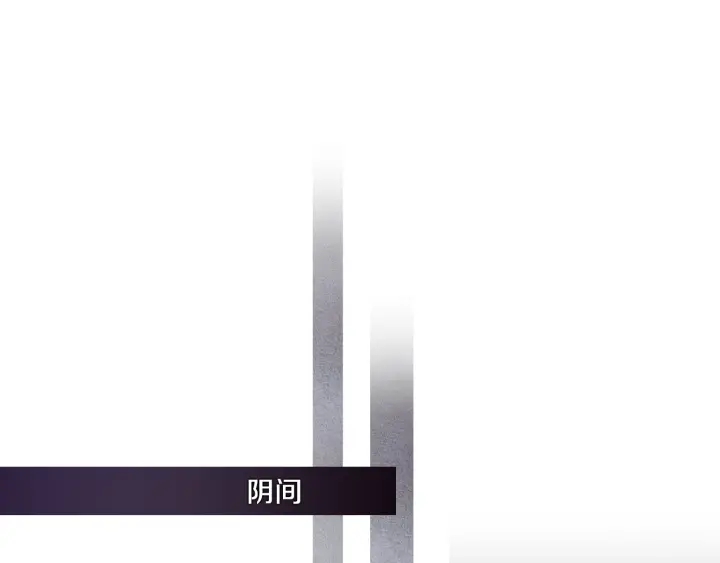 🍤人神共存的爱·咏井中月 第63话 荷塘约会 第44页