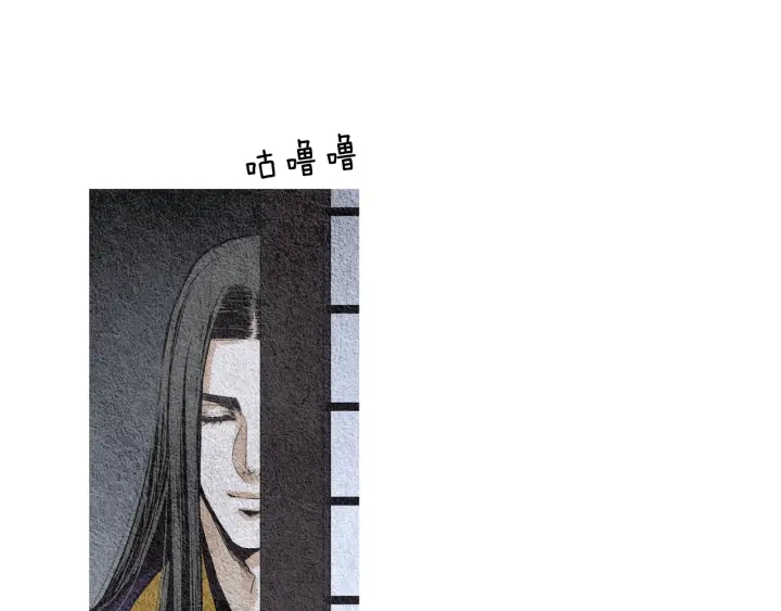 🍤人神共存的爱·咏井中月 第65话 王子的赌约 第17页