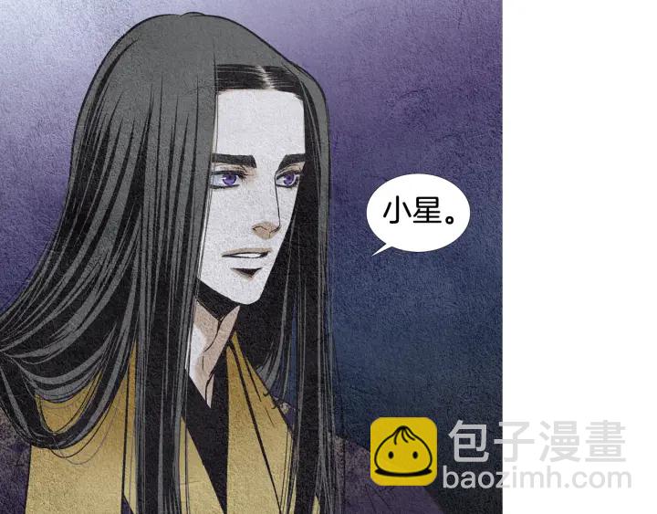 🍤人神共存的爱·咏井中月 第65话 王子的赌约 第23页