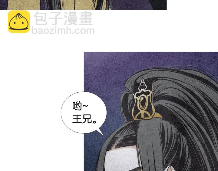 🍤人神共存的爱·咏井中月 第65话 王子的赌约 第24页