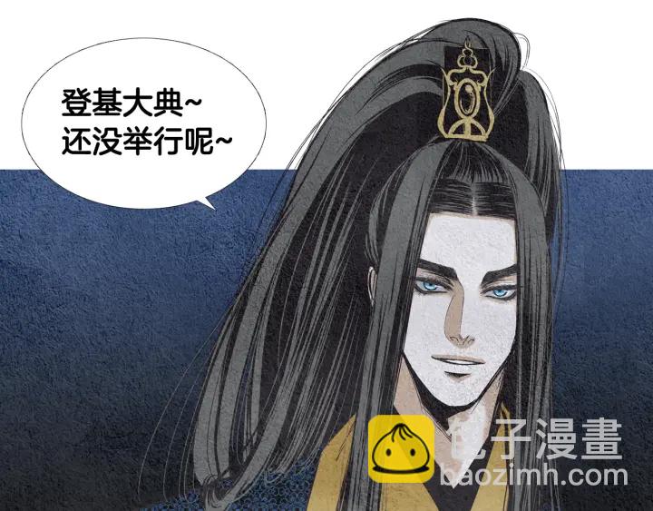 🍤人神共存的爱·咏井中月 第65话 王子的赌约 第35页