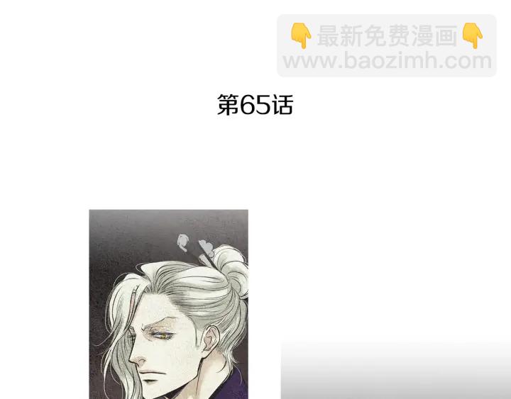 🍤人神共存的爱·咏井中月 第65话 王子的赌约 第4页