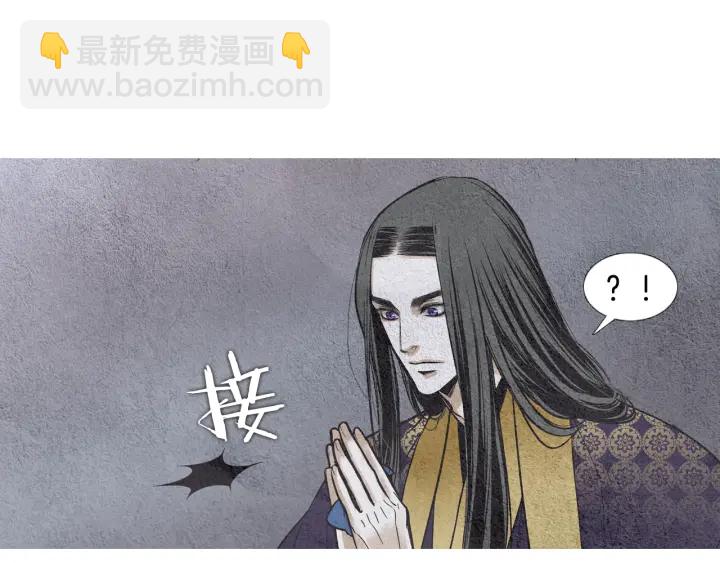 🍤人神共存的爱·咏井中月 第65话 王子的赌约 第41页