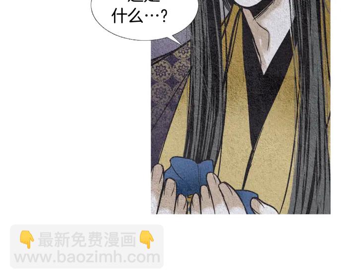🍤人神共存的爱·咏井中月 第65话 王子的赌约 第44页