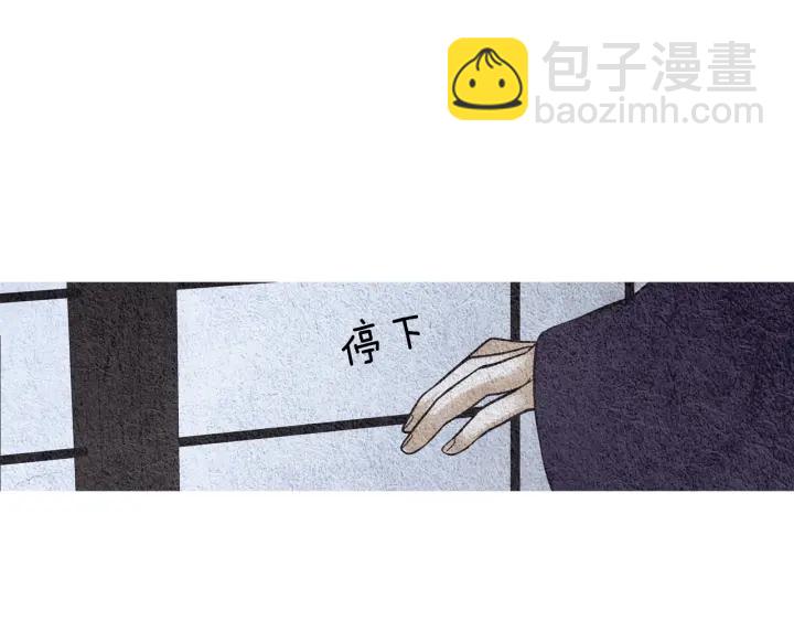 🍤人神共存的爱·咏井中月 第65话 王子的赌约 第7页
