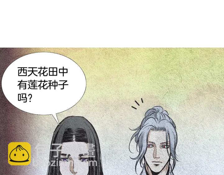 🍤人神共存的爱·咏井中月 第65话 王子的赌约 第8页