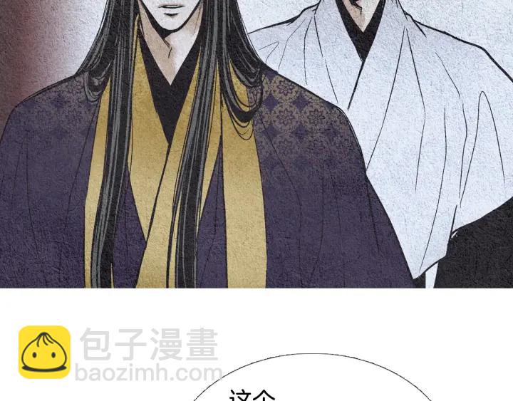 🍤人神共存的爱·咏井中月 第65话 王子的赌约 第9页