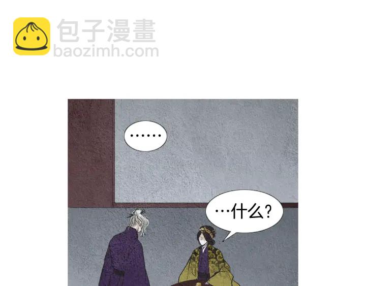 🍤人神共存的爱·咏井中月 第67话 女神的嗔怒 第11页