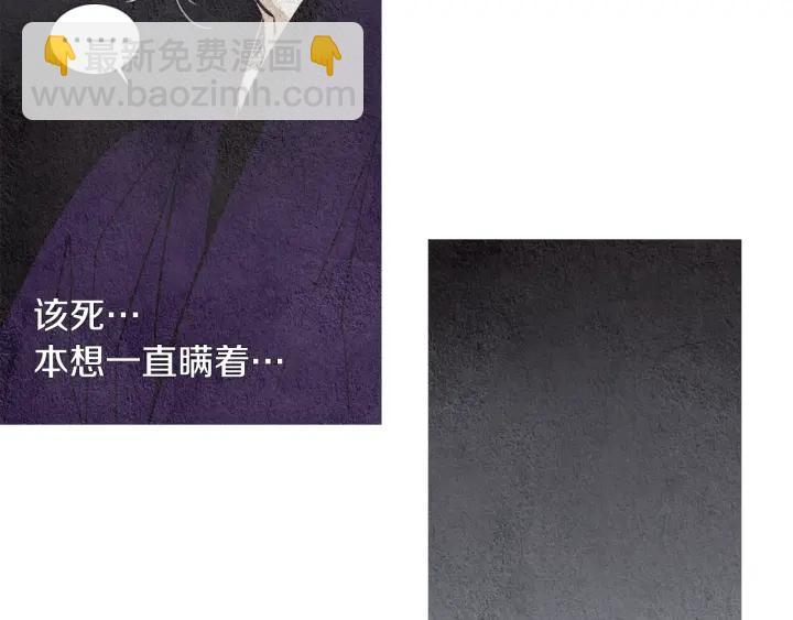 🍤人神共存的爱·咏井中月 第67话 女神的嗔怒 第14页