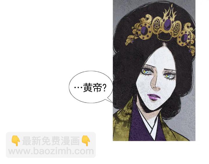 🍤人神共存的爱·咏井中月 第67话 女神的嗔怒 第15页