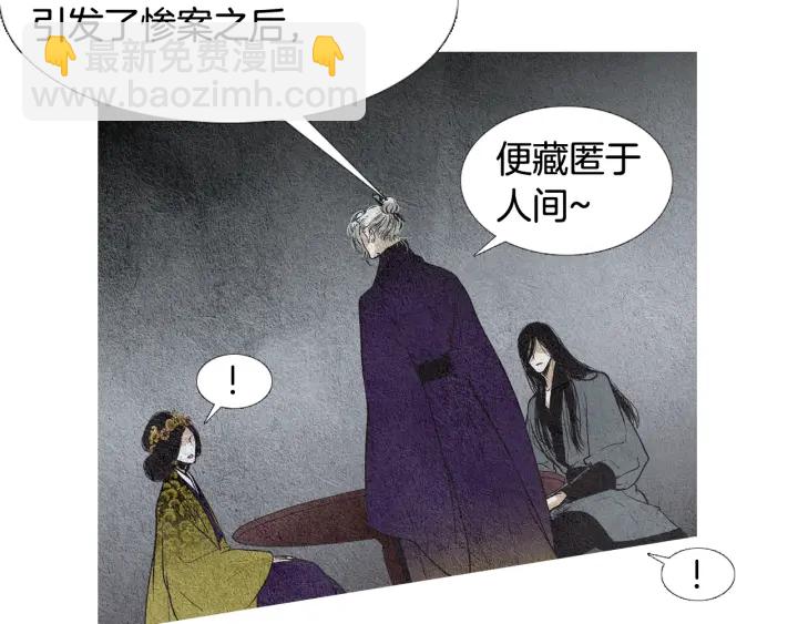 🍤人神共存的爱·咏井中月 第67话 女神的嗔怒 第20页