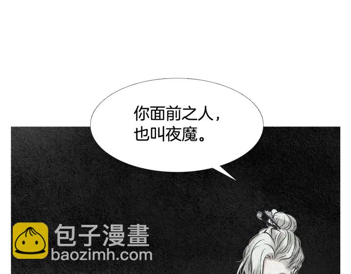 🍤人神共存的爱·咏井中月 第67话 女神的嗔怒 第26页
