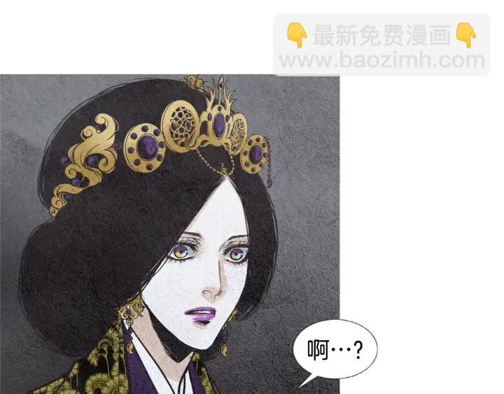 🍤人神共存的爱·咏井中月 第67话 女神的嗔怒 第29页