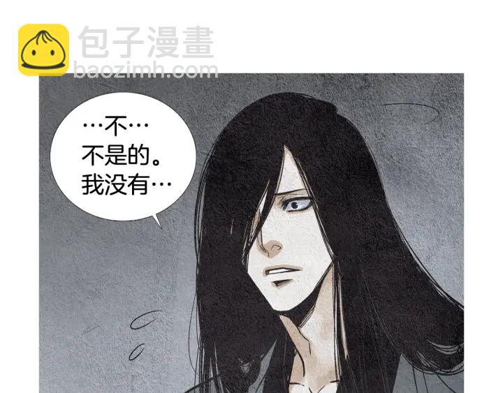 🍤人神共存的爱·咏井中月 第67话 女神的嗔怒 第31页