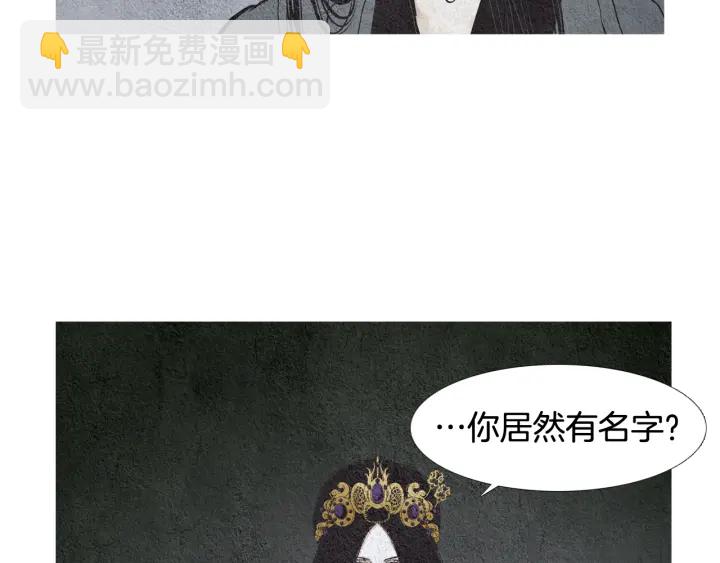 🍤人神共存的爱·咏井中月 第67话 女神的嗔怒 第32页