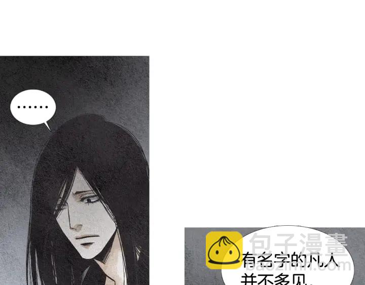 🍤人神共存的爱·咏井中月 第67话 女神的嗔怒 第34页
