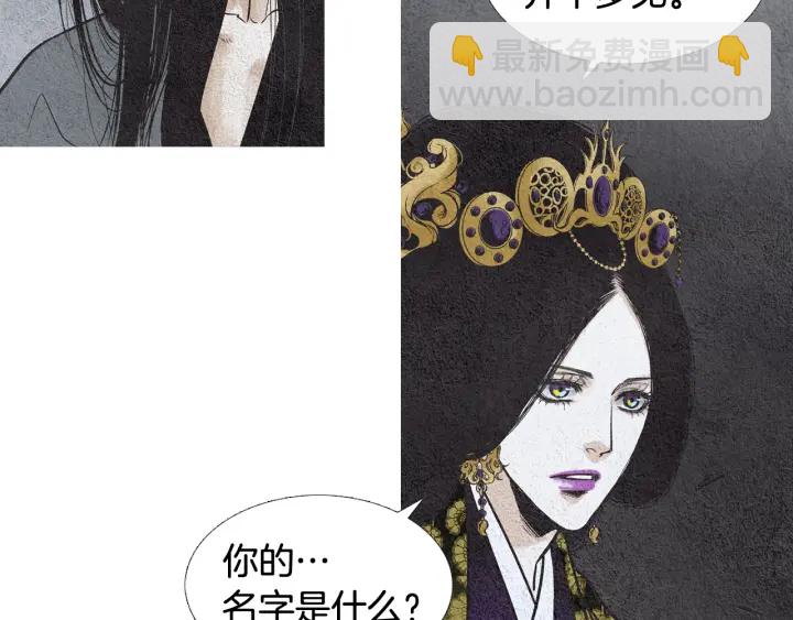 🍤人神共存的爱·咏井中月 第67话 女神的嗔怒 第35页