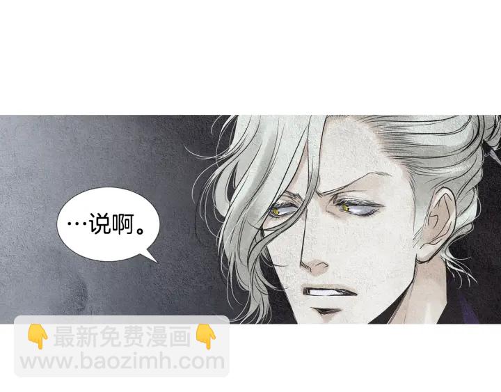 🍤人神共存的爱·咏井中月 第67话 女神的嗔怒 第39页