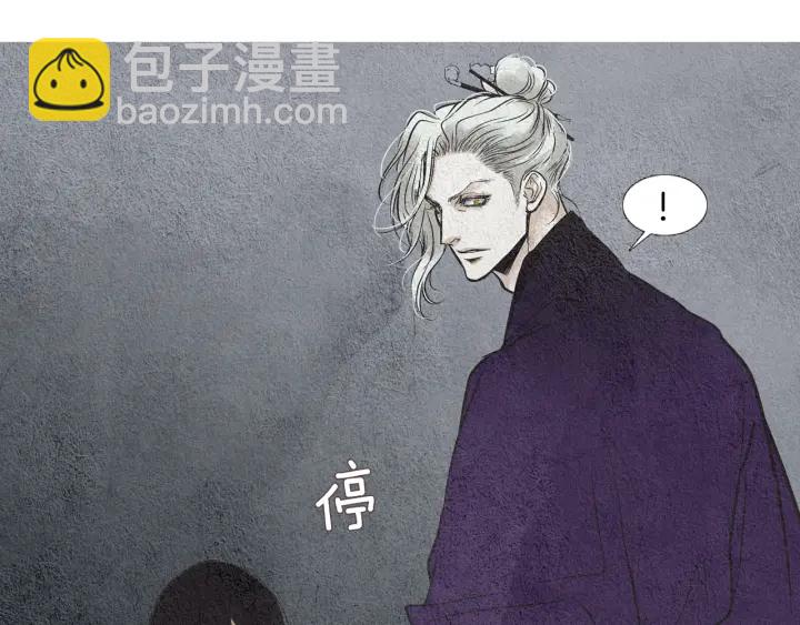 🍤人神共存的爱·咏井中月 第67话 女神的嗔怒 第48页
