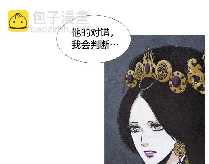 🍤人神共存的爱·咏井中月 第67话 女神的嗔怒 第50页