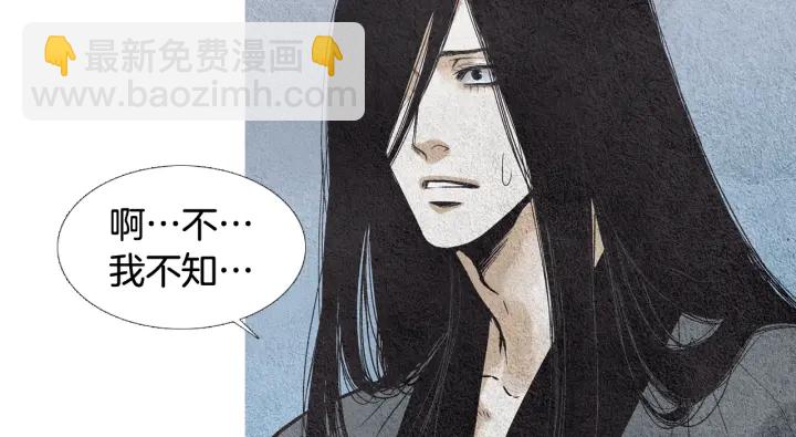🍤人神共存的爱·咏井中月 第67话 女神的嗔怒 第6页