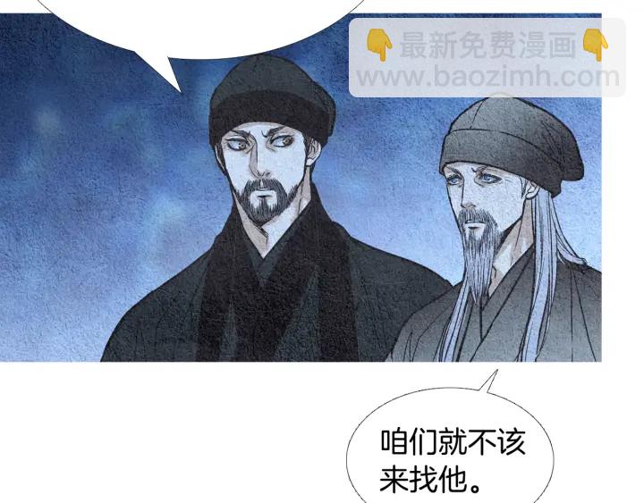 🍤人神共存的爱·咏井中月 第69话 热闹的龙宫 第10页