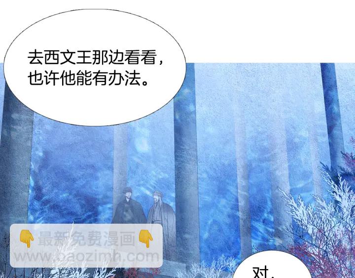 🍤人神共存的爱·咏井中月 第69话 热闹的龙宫 第12页
